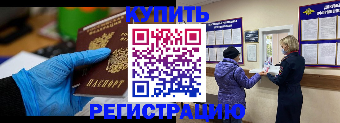 прописка иностранных граждан в Окуловке