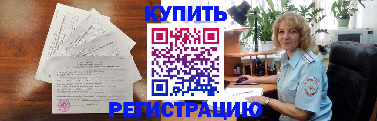 прописка гарантия в Окуловке