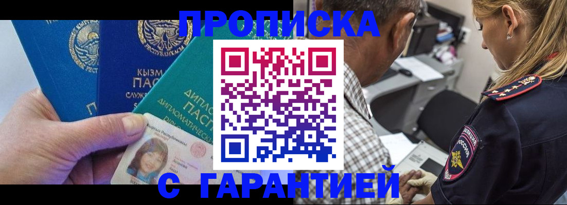 временная регистрация купить в Окуловке