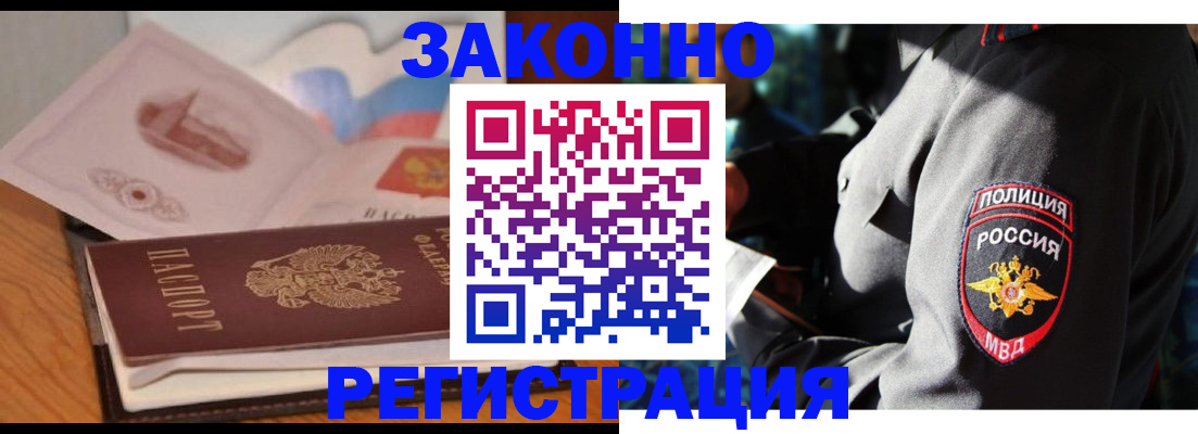 временная регистрация недорого в Окуловке
