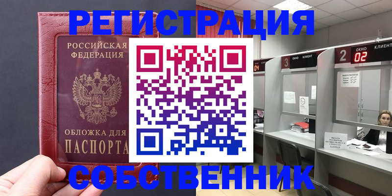 пропишу в квартире в Окуловке