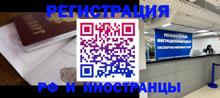 прописка законно в Окуловке