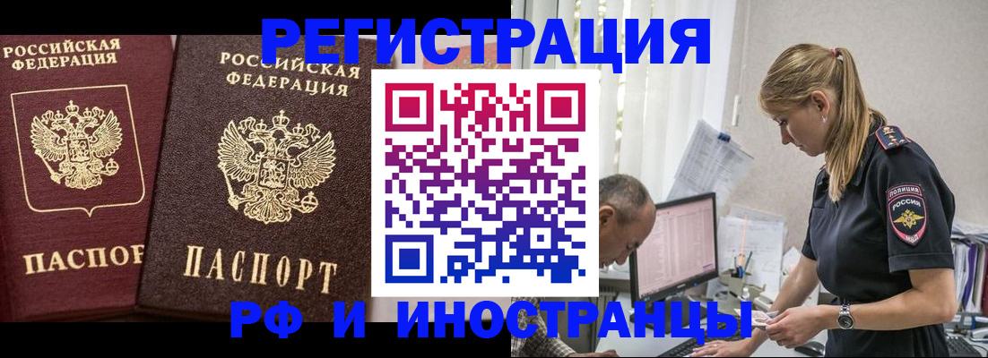 временная регистрация 2025 в Окуловке