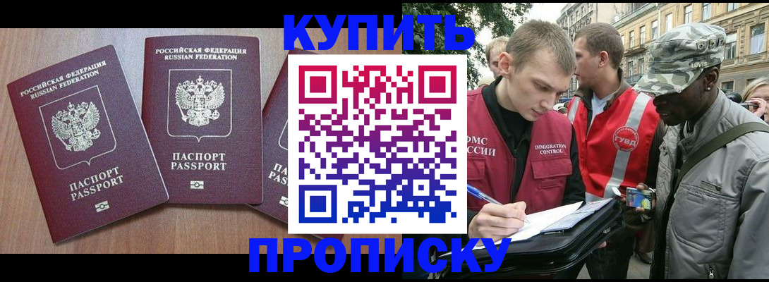 прописка от собственника в Окуловке