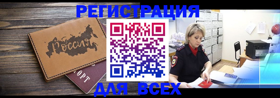 прописка паспорт в Окуловке