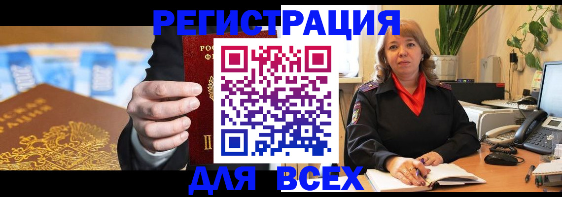 прописка для военкомата в Окуловке