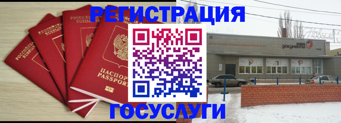 прописка для школы в Окуловке