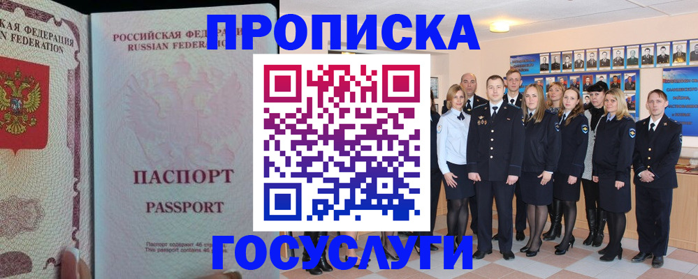 временная регистрация для школы в Окуловке